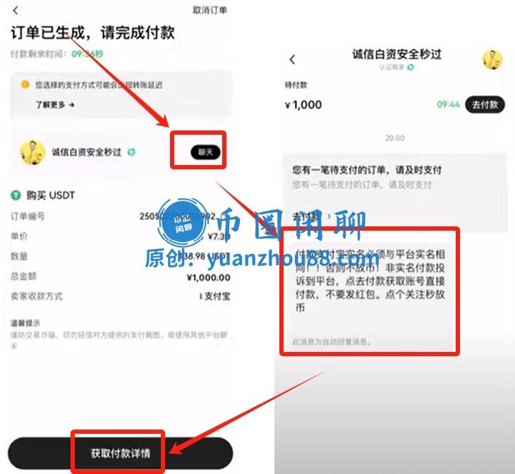 付款信息