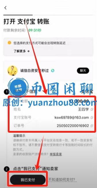 支付