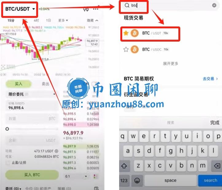 BTC交易对