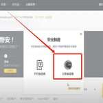 币安Binance注册步骤详解（2026版）：账户申请与两步验证2FA同步开启