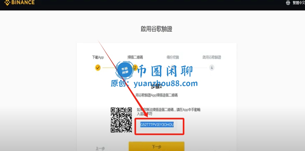 密钥