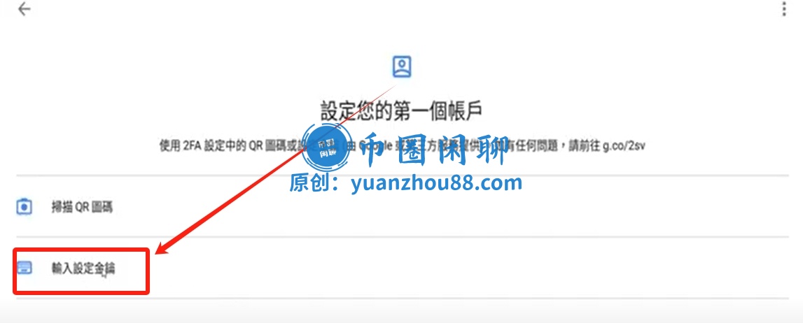 设置密钥