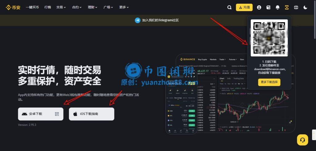 扫码下载