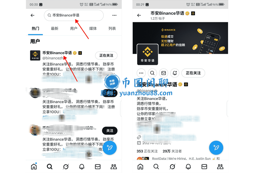 媒体官方账号下载