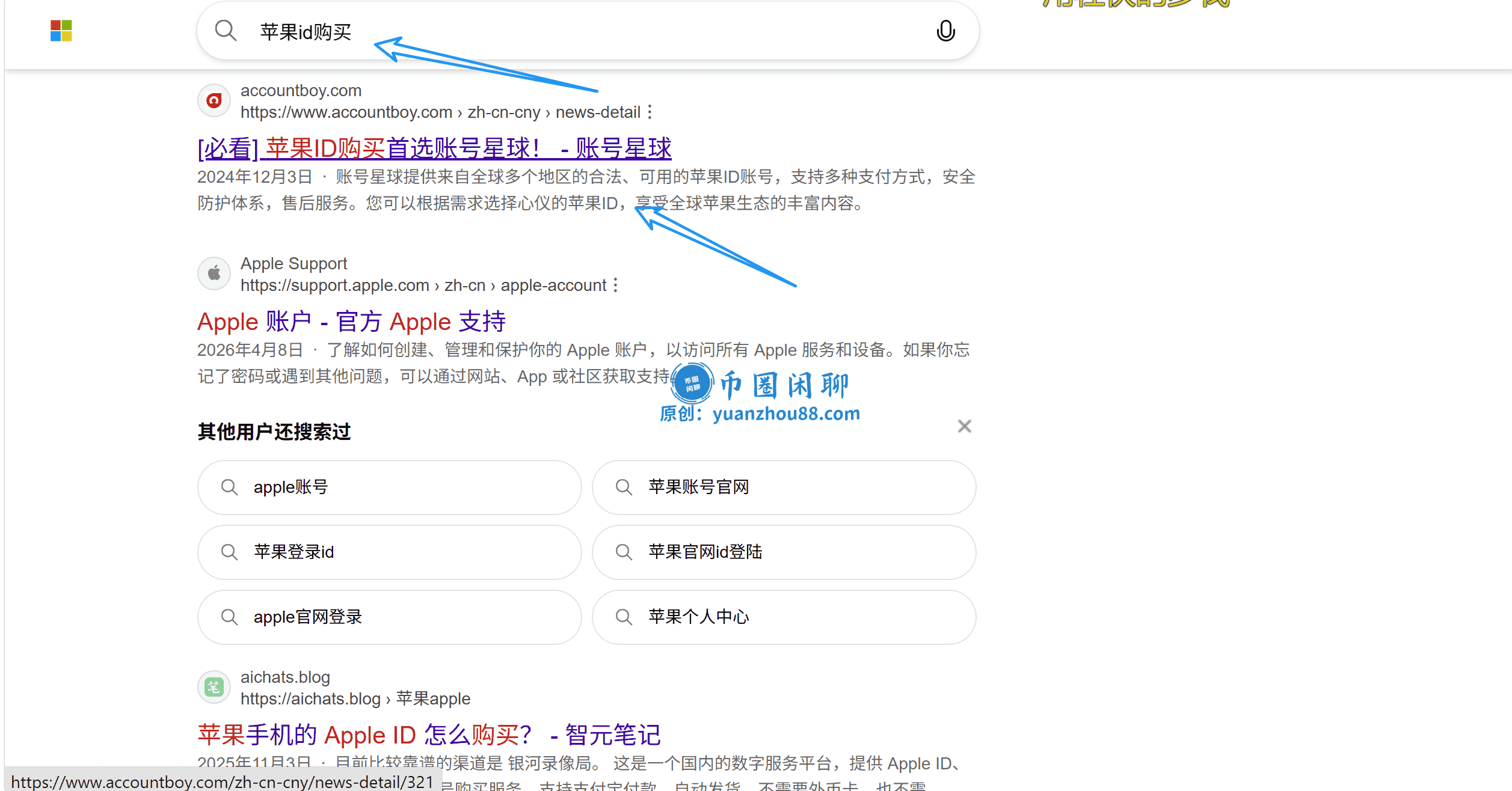 准备海外Apple ID