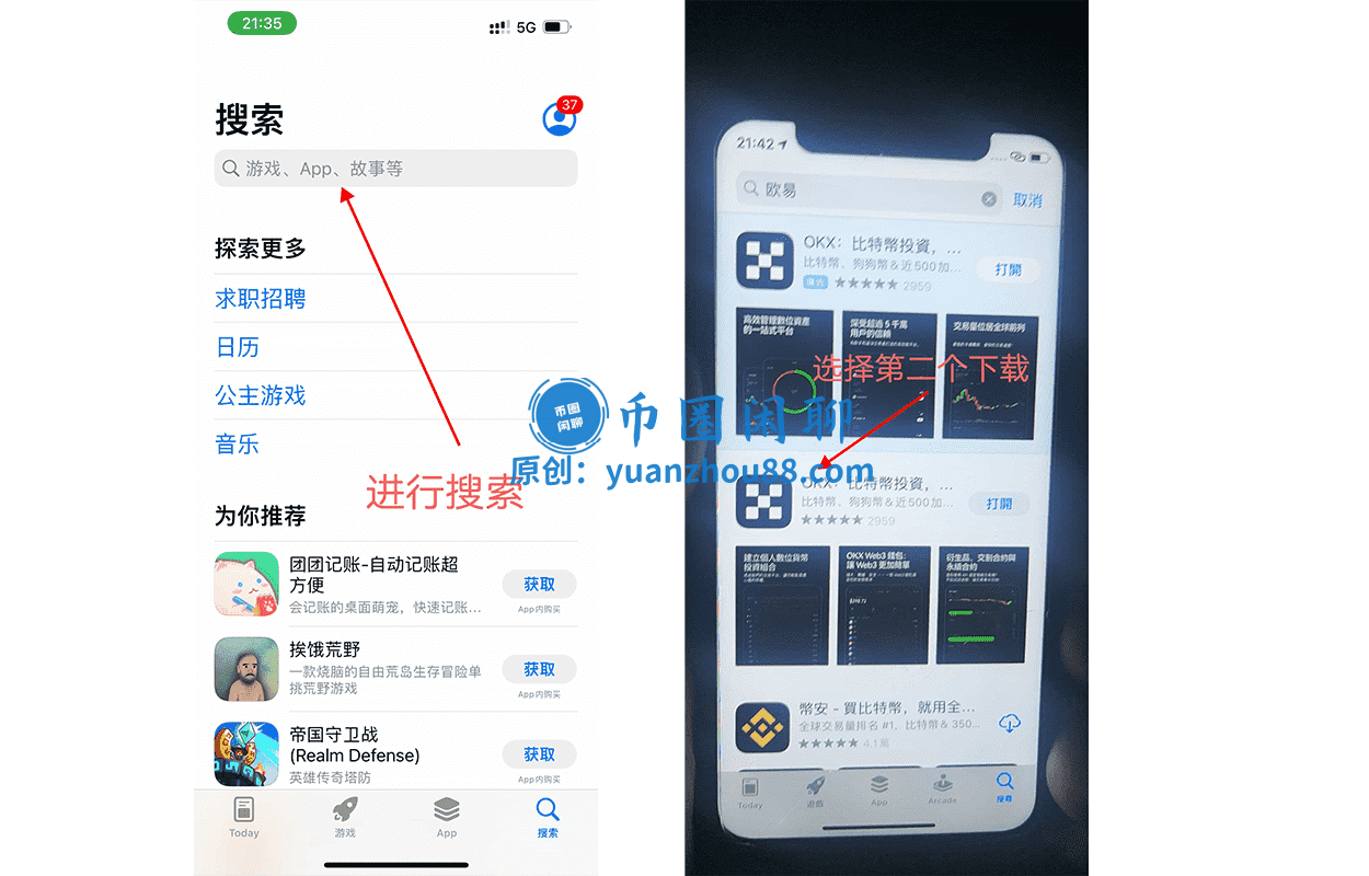 欧易苹果版下载