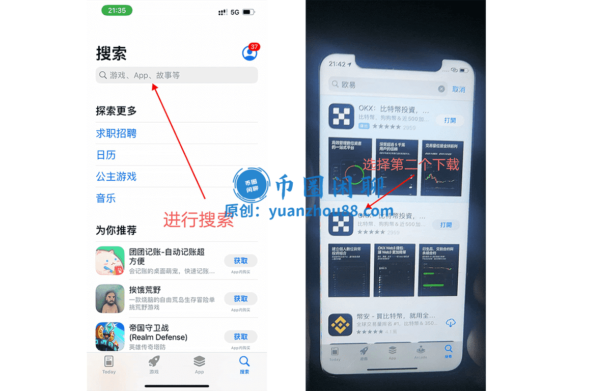 歐易苹果版如何下載？iPhone手機下載安裝歐易攻略教程