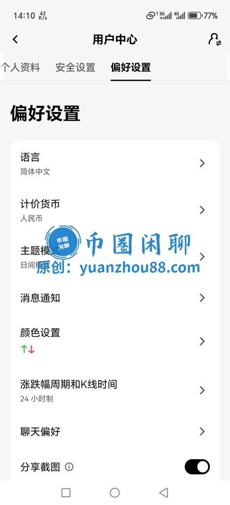 开启通知权限