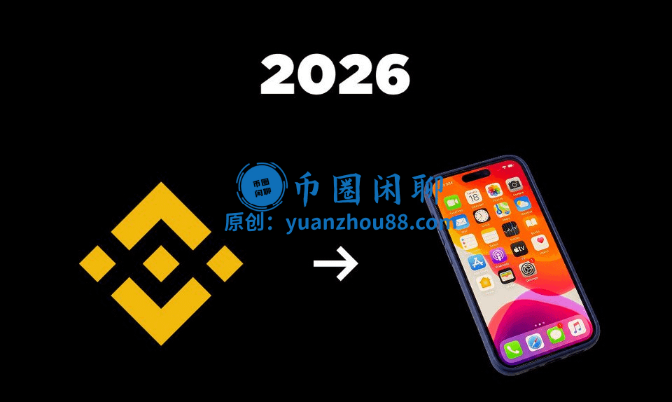 炒币入门难吗？币圈新手小白保姆级入门攻略教程(2026最新版)