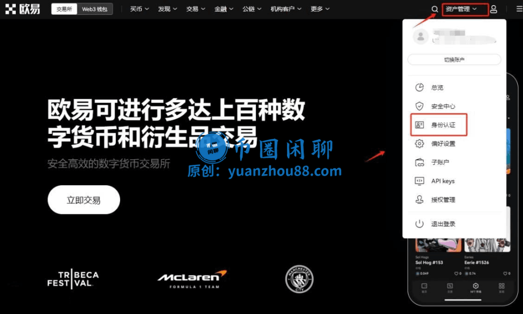 身份认证