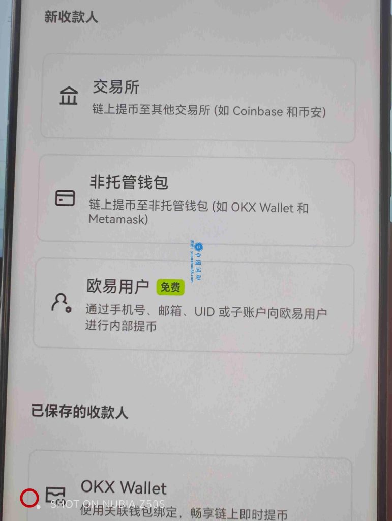 内部转账路径