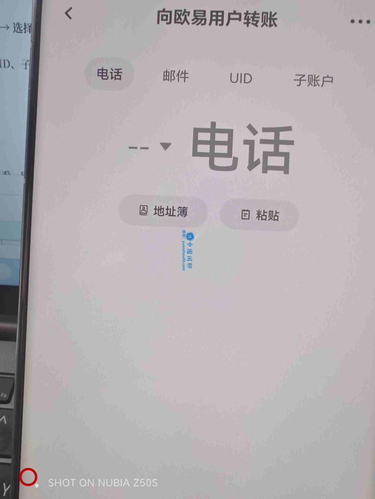 四种转账方式