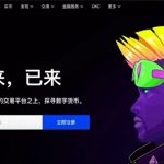 如何注册OKX交易所账号？欧易新手注册及设置指南（含网页端和App端）