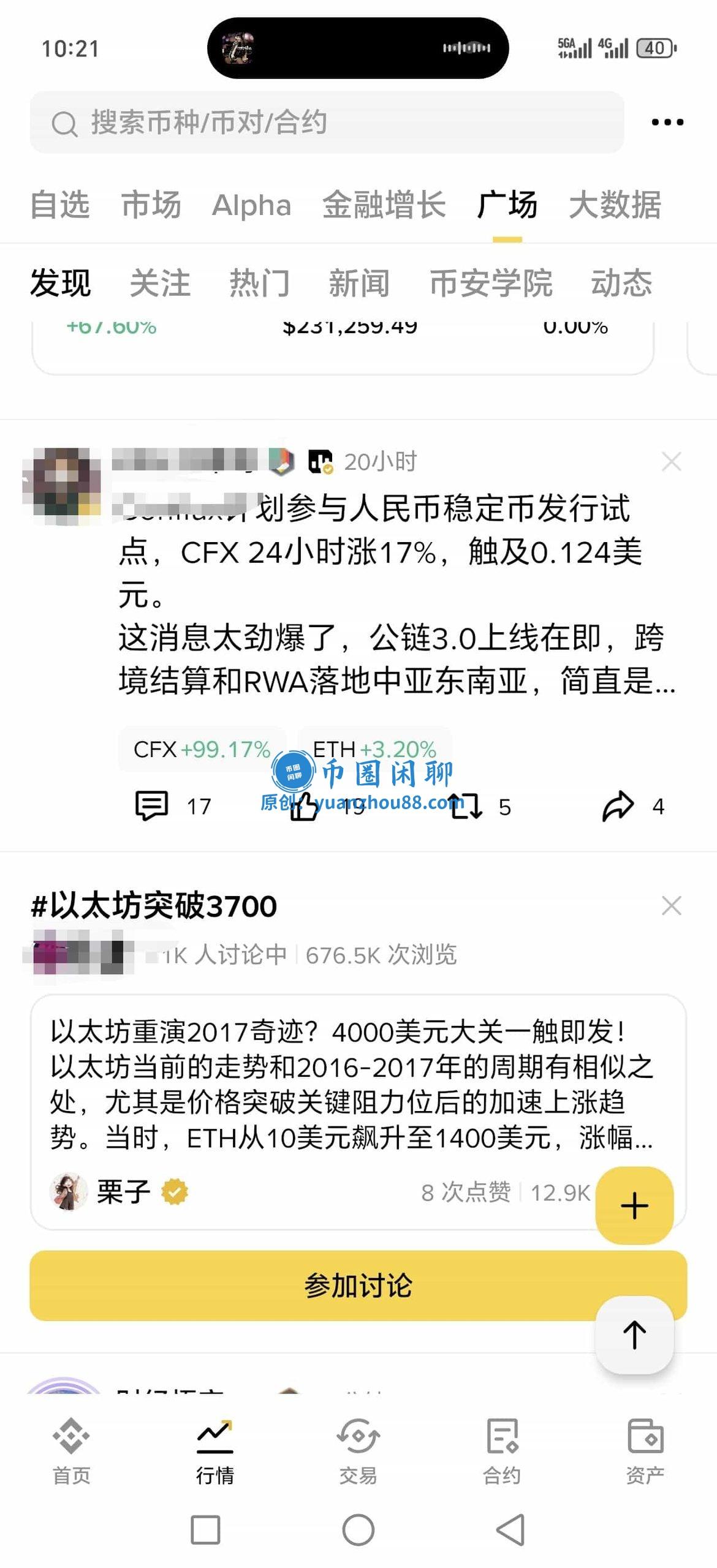 App端入口