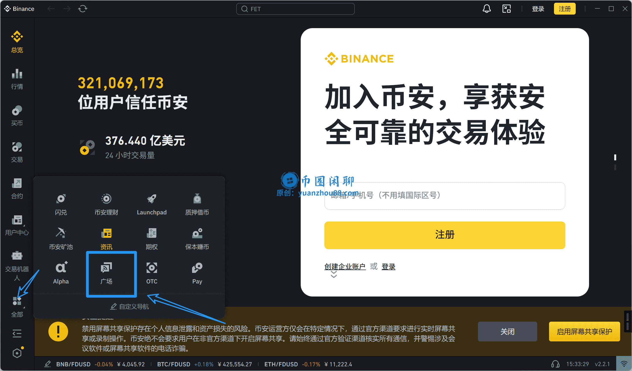 网页版广场入口