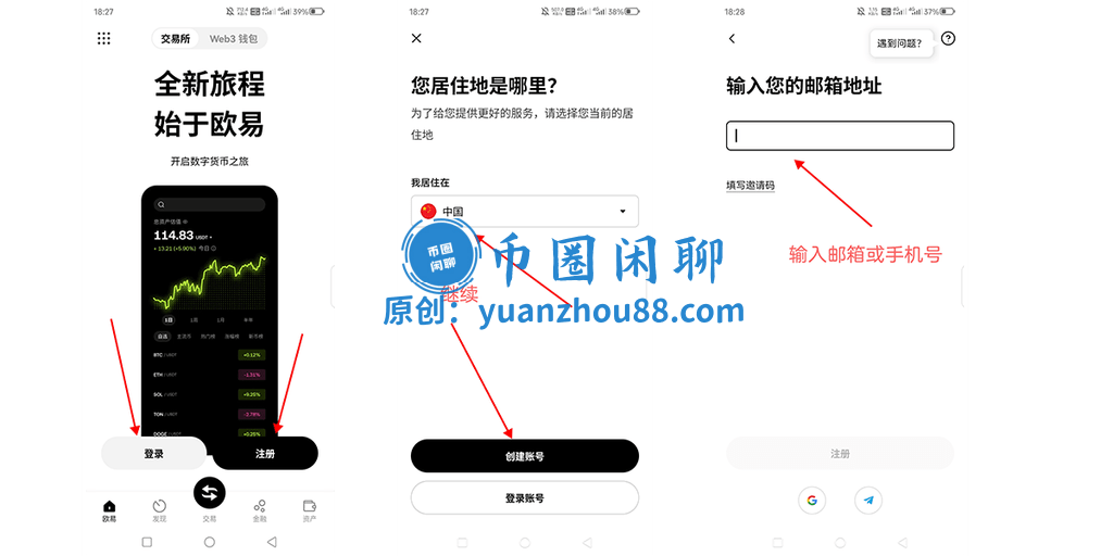 App端注册