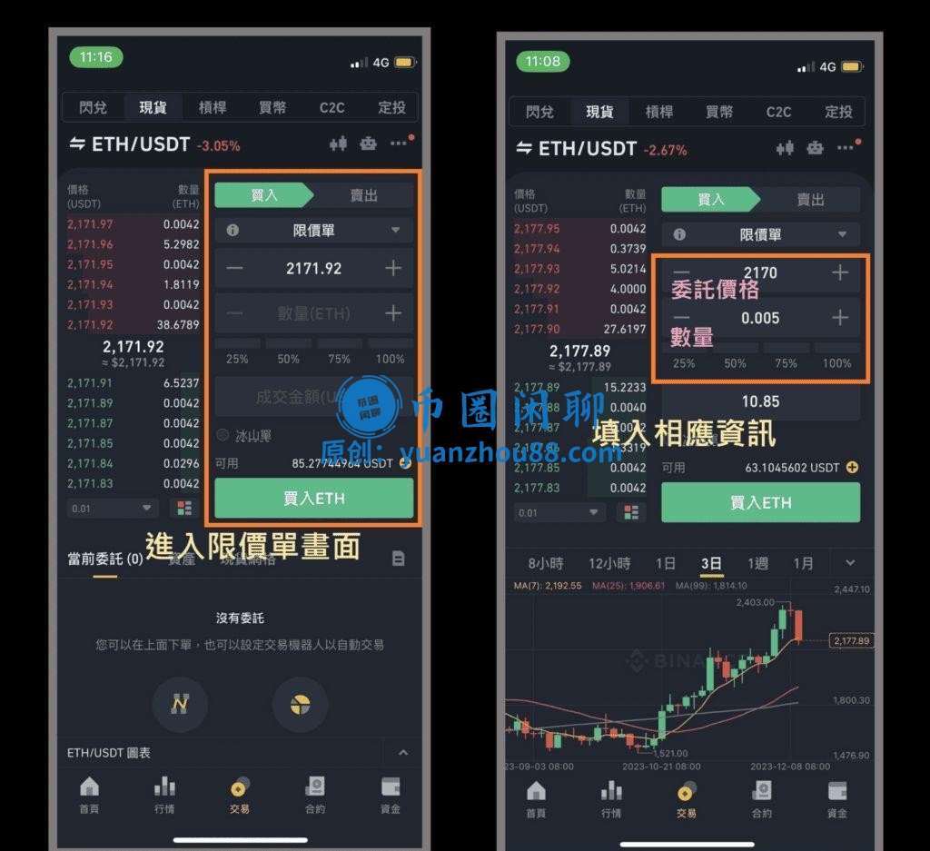 下单成功