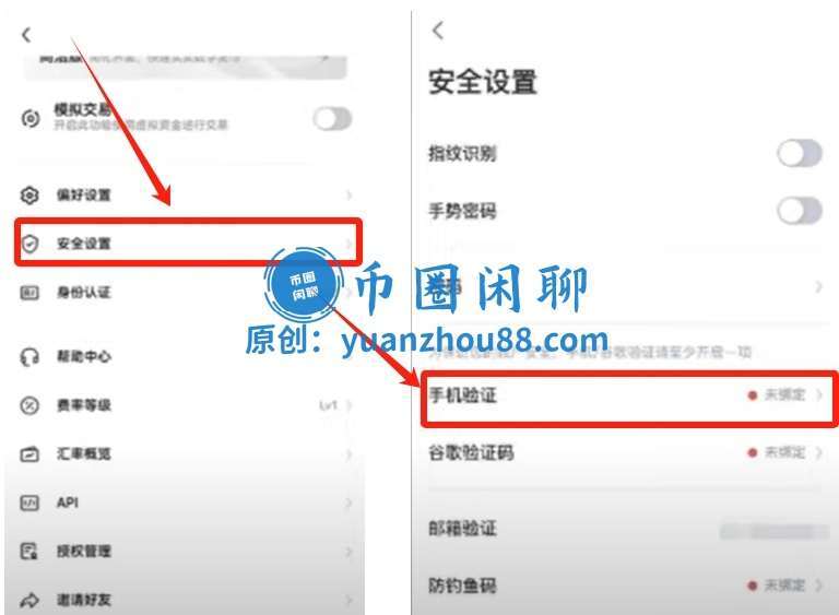 绑定手机号