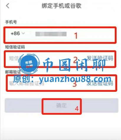 手机号验证