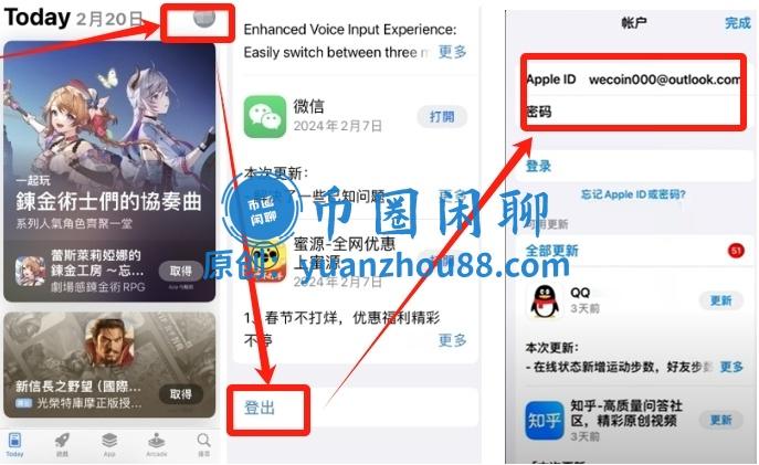 登录id