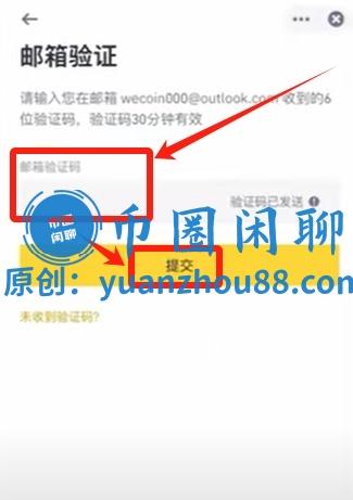 邮箱验证