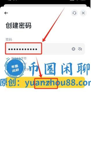 创建密码
