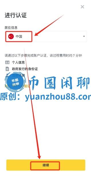 选择地区