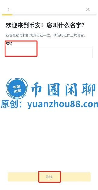 姓名