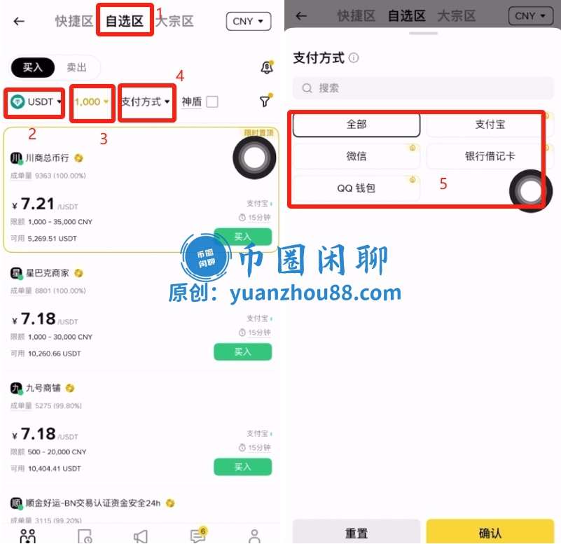 筛选条件
