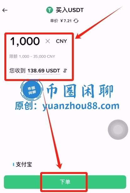 输入购买金额