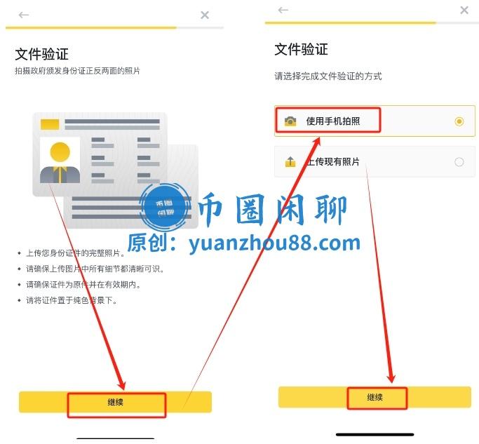 上传文件