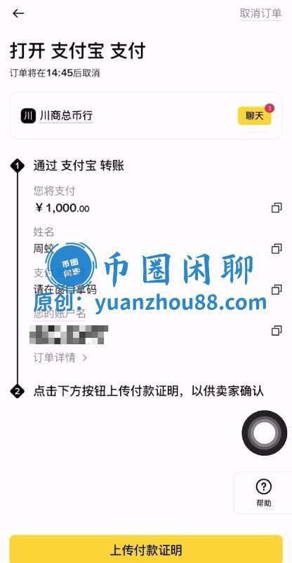 付款