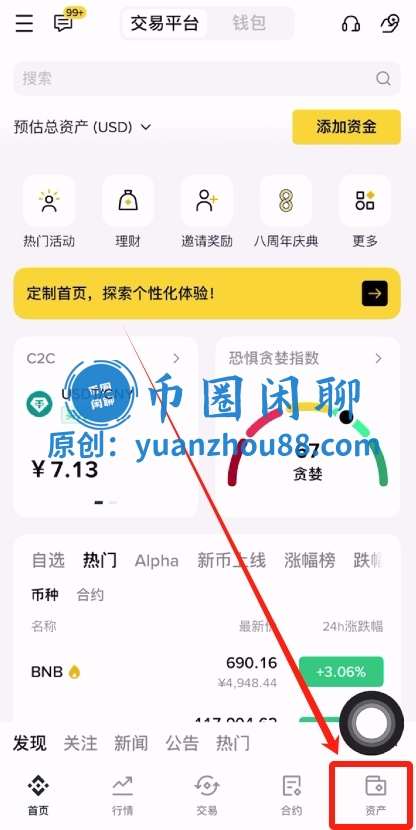 放币完成