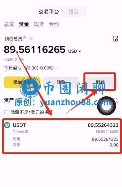 资金账户