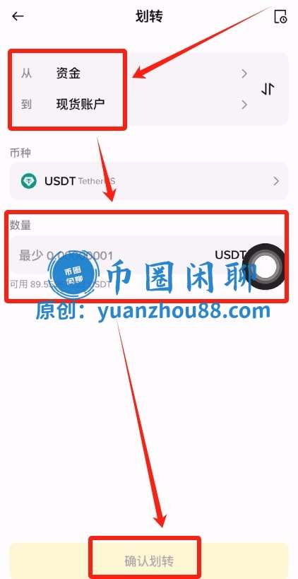 划转