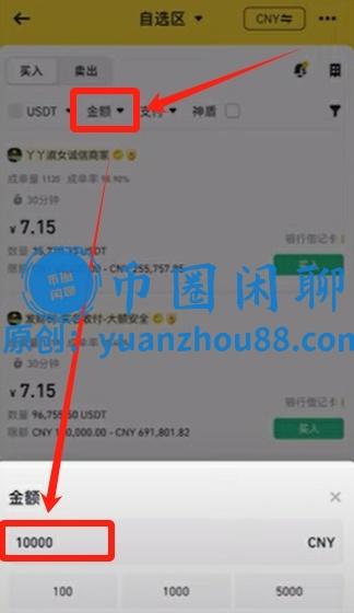选择金额