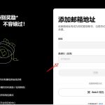欧易OKX开户最新实战教学：新手完成注册的完整指南