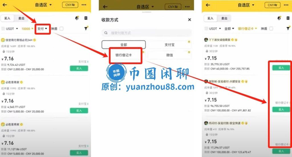 选择支付方式