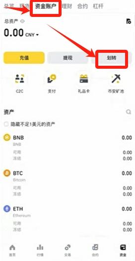 资金账户