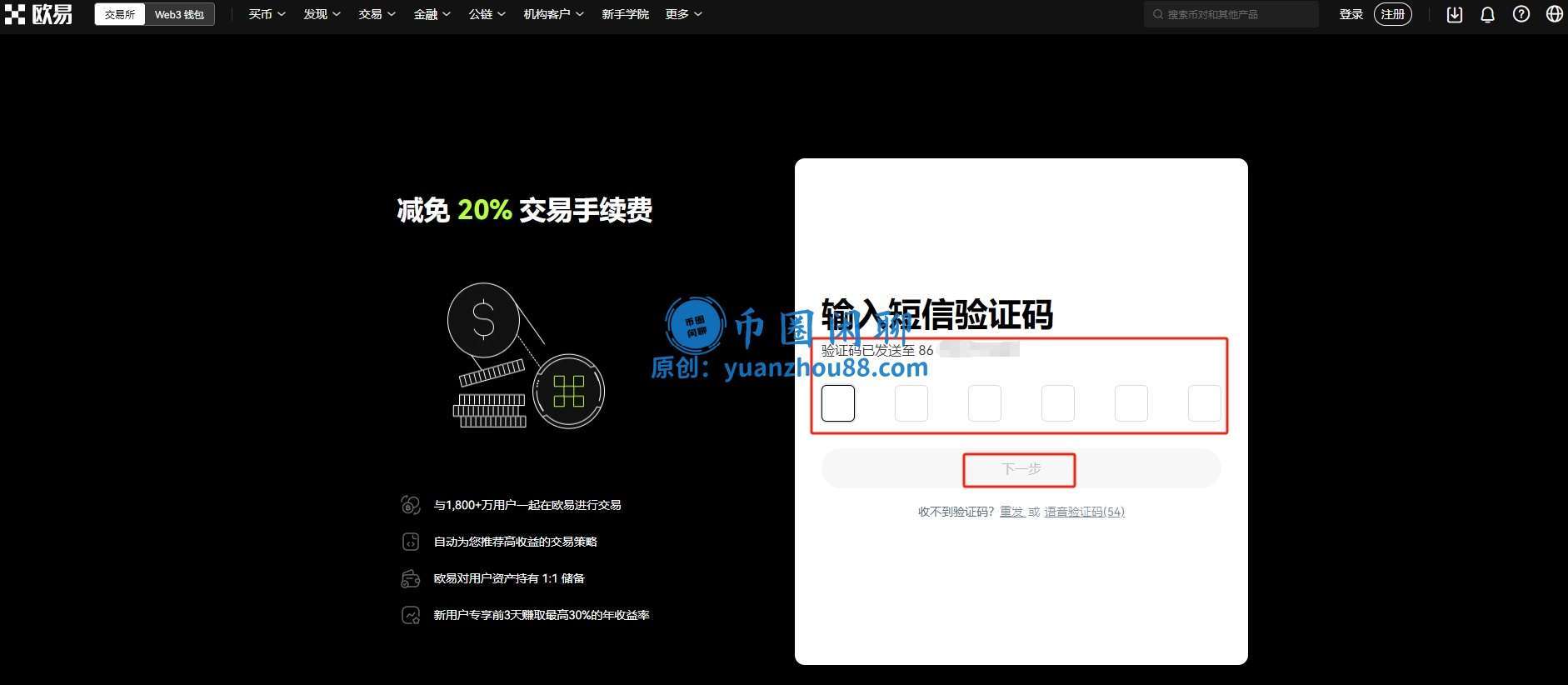 短信验证码