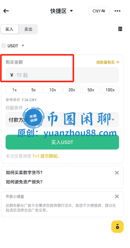 出入金