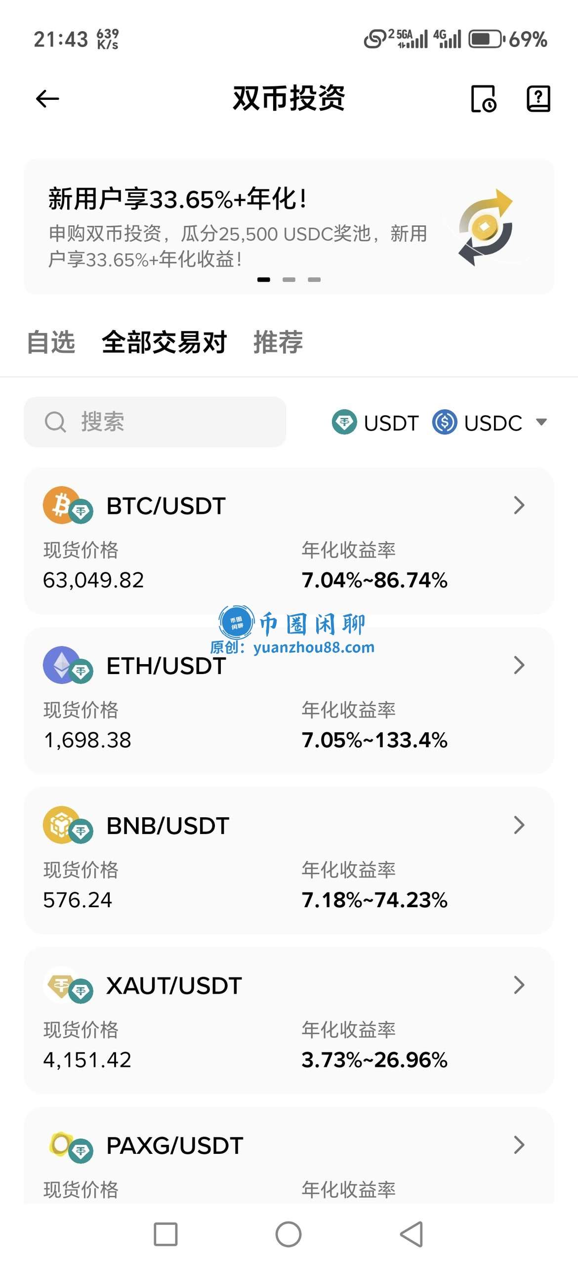 双币赢