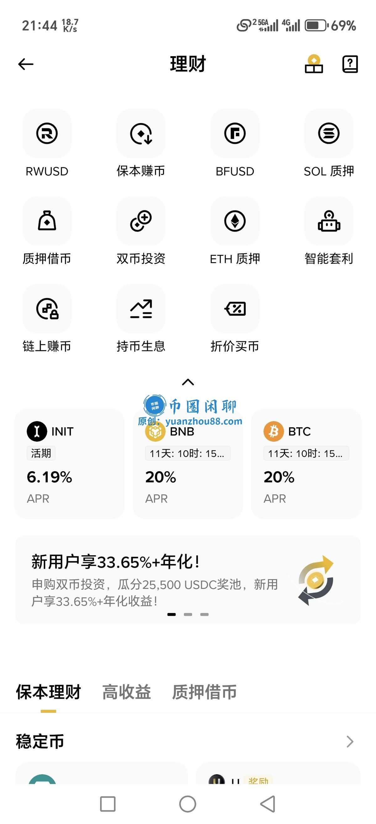 币圈理财方法详解：如何选择币安与欧易平台适合你的理财方式？