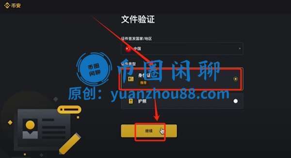验证证件