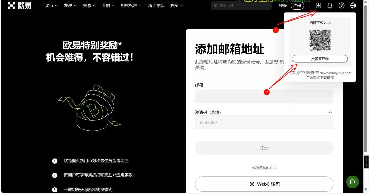 欧易OKX电脑版怎么下载？2026最新指南安装、注册认证与买币完整教程