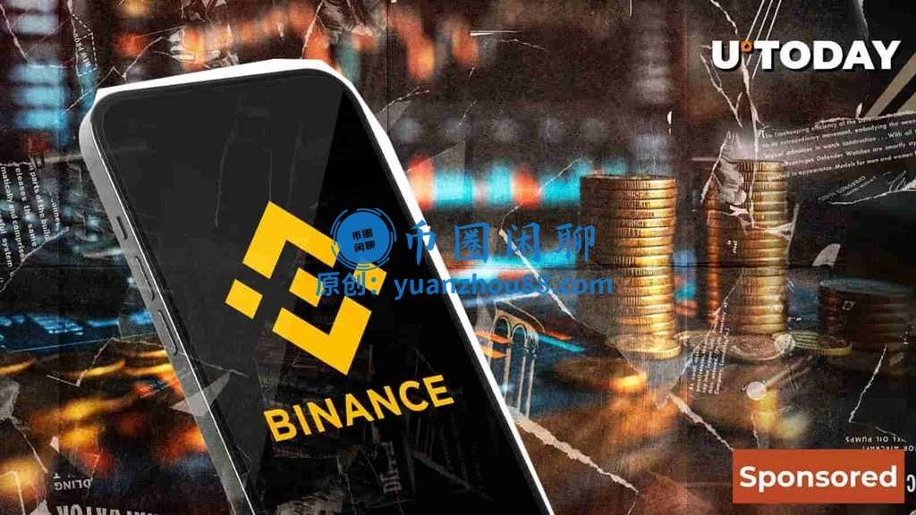 币安(Binance)