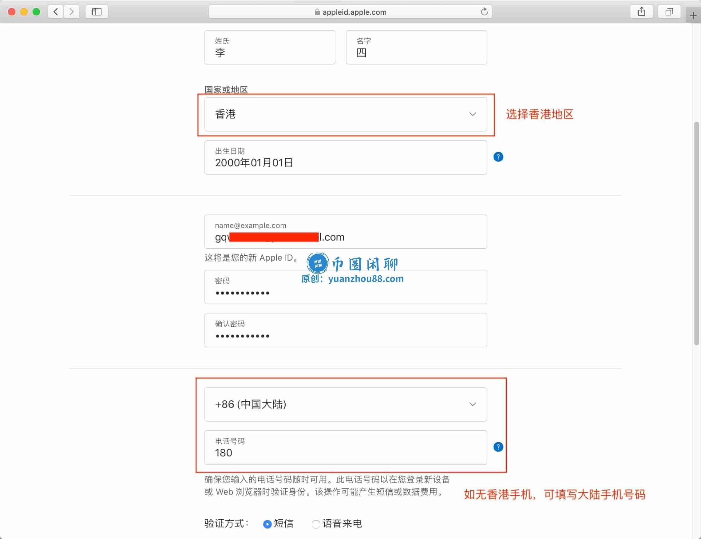 ID填写详细信息