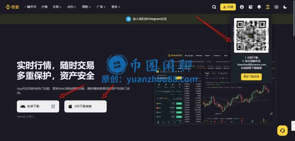 官网的二维码方式下载