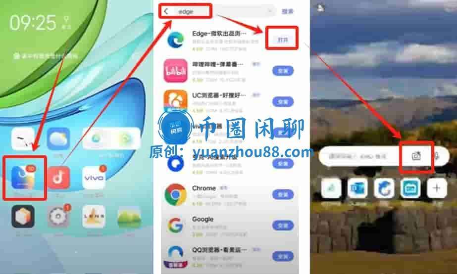 下载edge浏览器