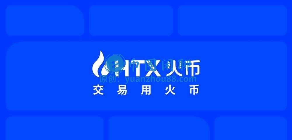 火币(HTX)